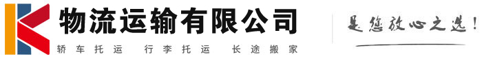 润州物流有限公司